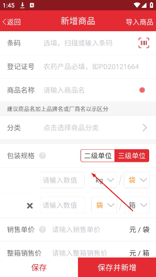 劲牛店管家