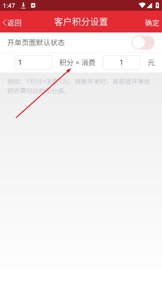 劲牛店管家手机版