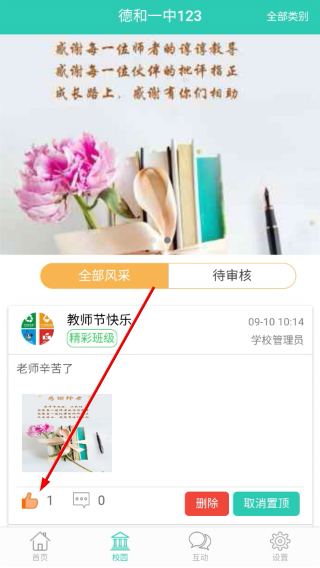 小跟班管理