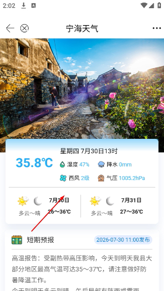 看宁海新闻