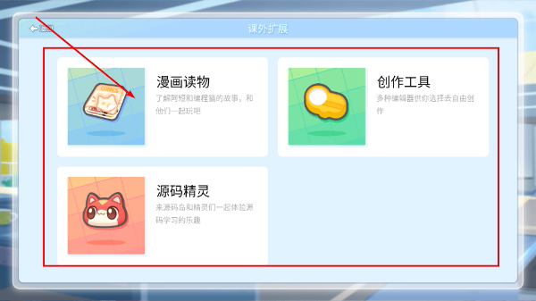 编程猫定制课