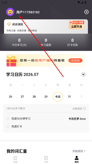 流利说阅读
