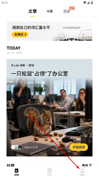 流利说阅读