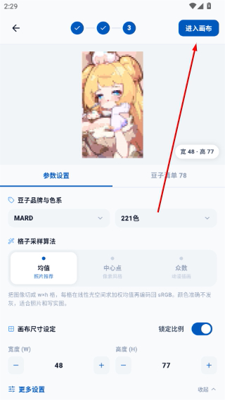 豆猫拼豆安卓版