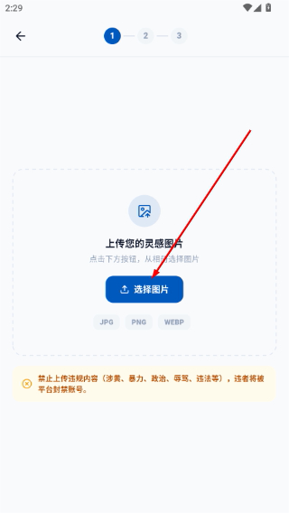 豆猫拼豆安卓版