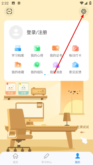 时习知