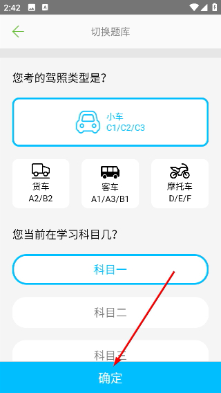 驾校考试题库通