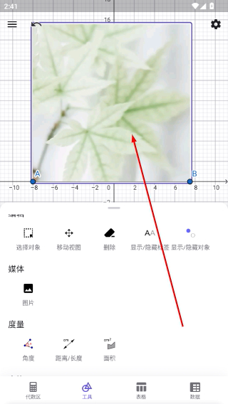 GeoGebra计算器套件中文版