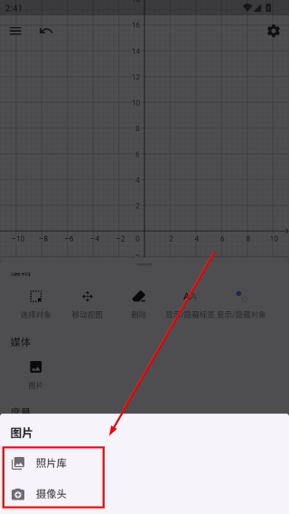 GeoGebra计算器套件中文版