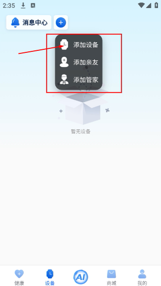 数字健康