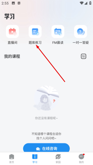 步知刷题