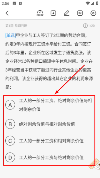 步知刷题