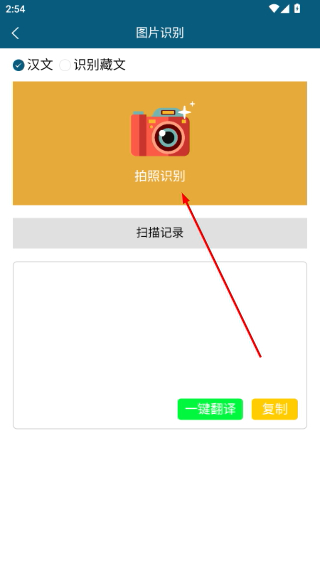 藏文翻译成中文转换器