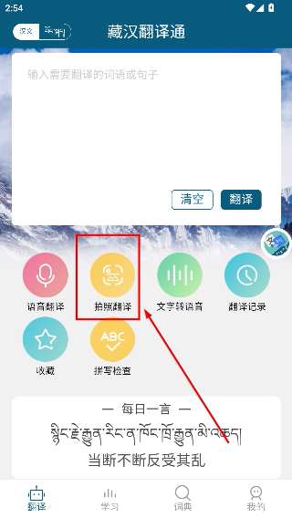 藏文翻译成中文转换器