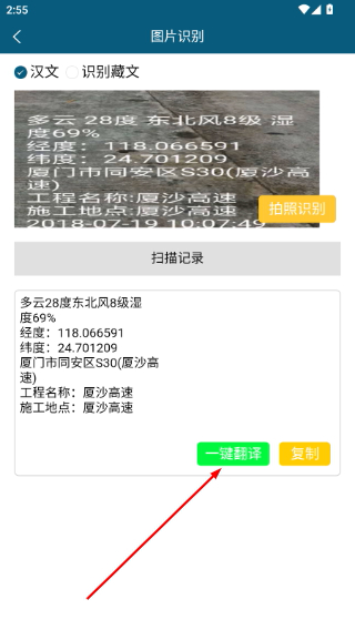 藏文翻译成中文转换器
