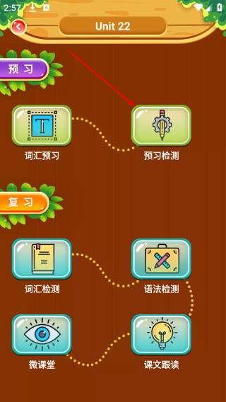 金牌君新概念英语