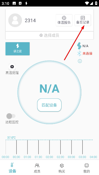 感之度