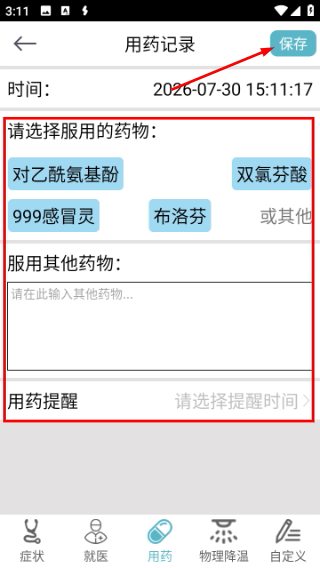 感之度