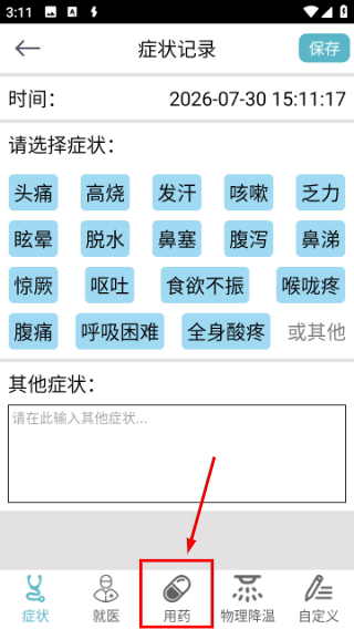 感之度
