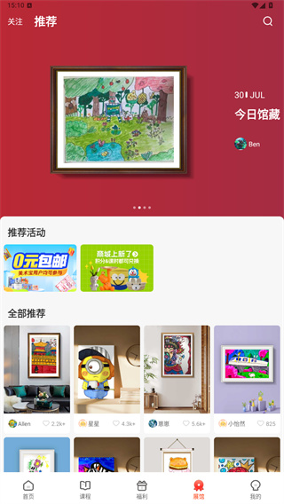 美术宝一对一app