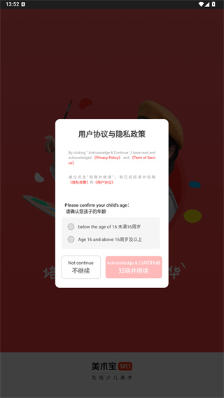 美术宝一对一app