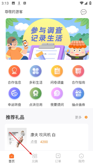 央视样本户之家