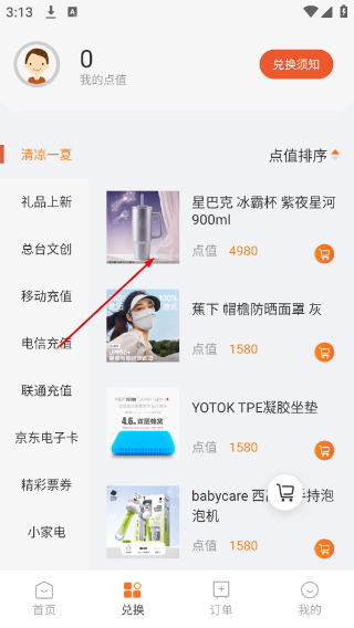 央视样本户之家
