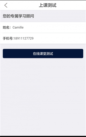 学生在线课堂app最新版