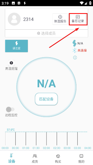 感之度体温