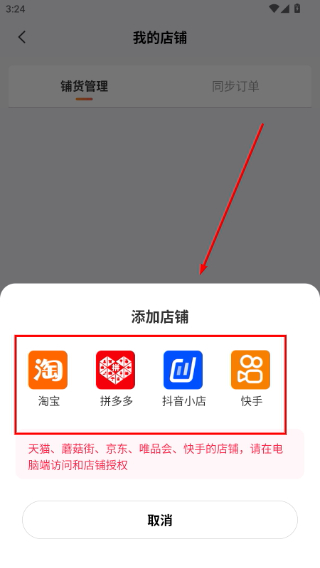 GO2货源