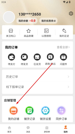 GO2货源