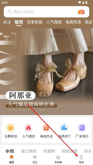 GO2货源