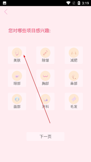 美哆整形