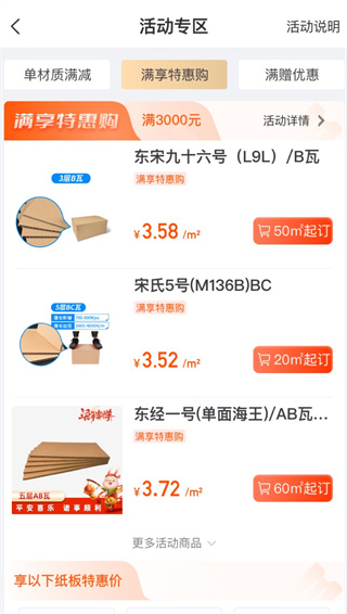 东经易网