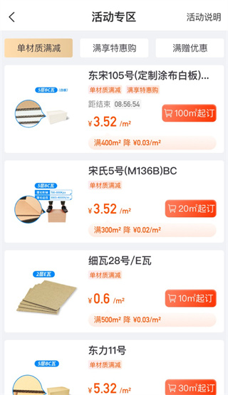 东经易网