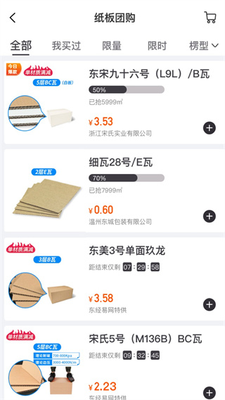 东经易网