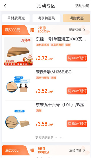 东经易网
