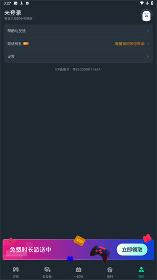 网易云游戏下载app