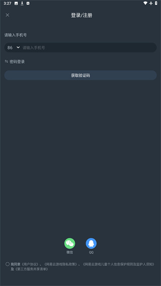 网易云游戏下载app