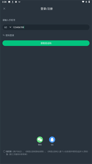 网易云游戏下载app