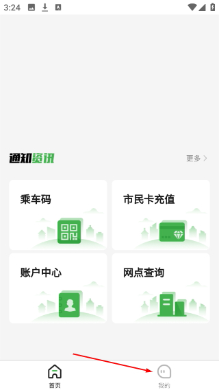 马鞍山市民卡