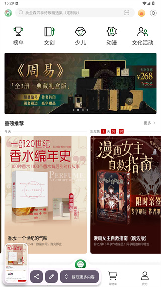 西西弗书店app