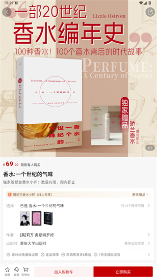 西西弗书店app