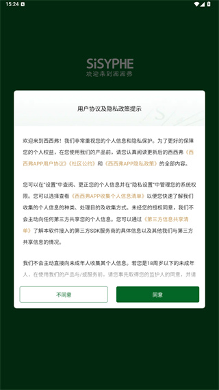 西西弗书店app