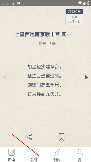 搜韵
