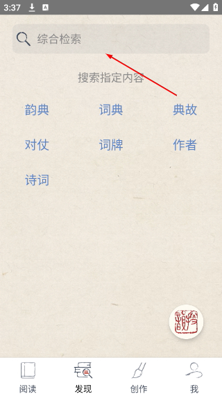 搜韵