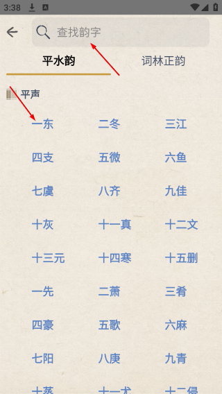 搜韵
