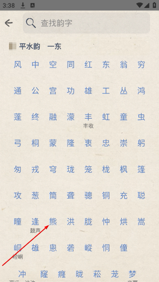 搜韵