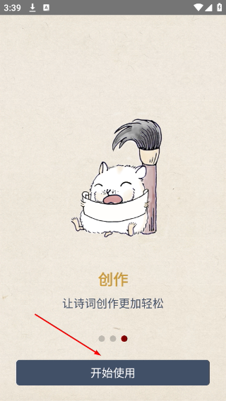 搜韵律诗校验