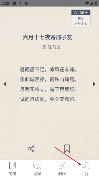搜韵律诗校验